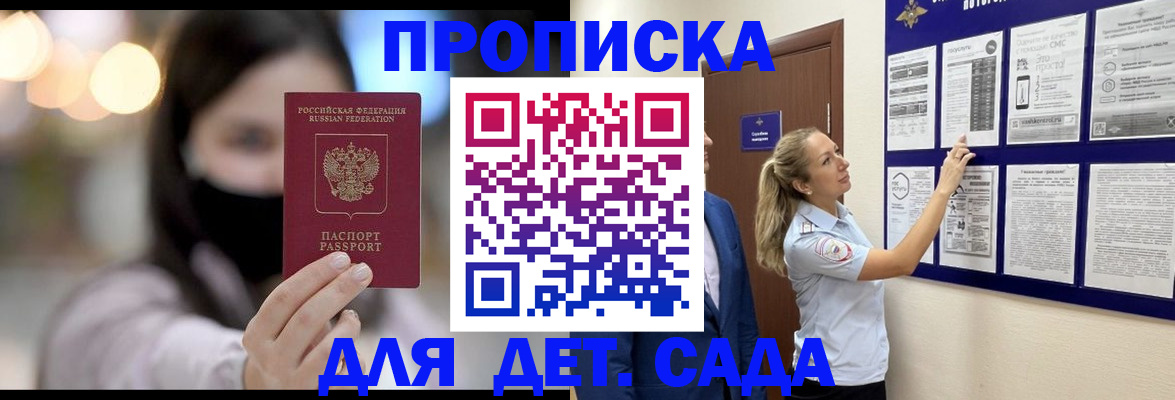 прописка поиск в Протвино
