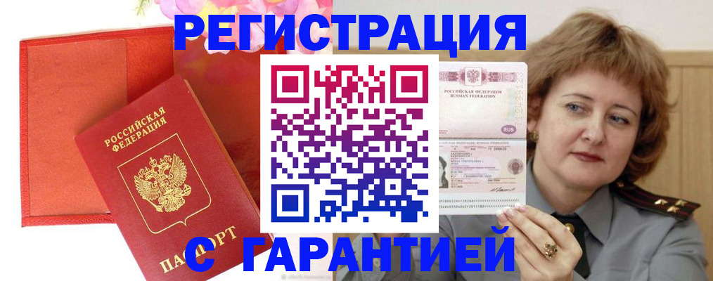 временная регистрация госуслуги в Протвино