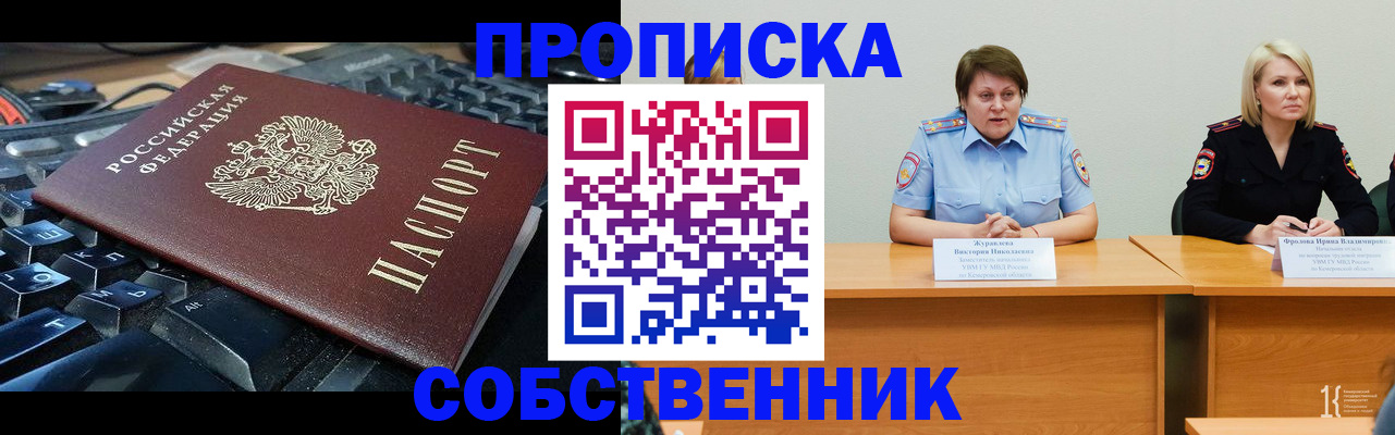 временная регистрация надежно в Протвино