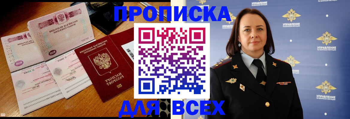 временная регистрация собственник в Протвино